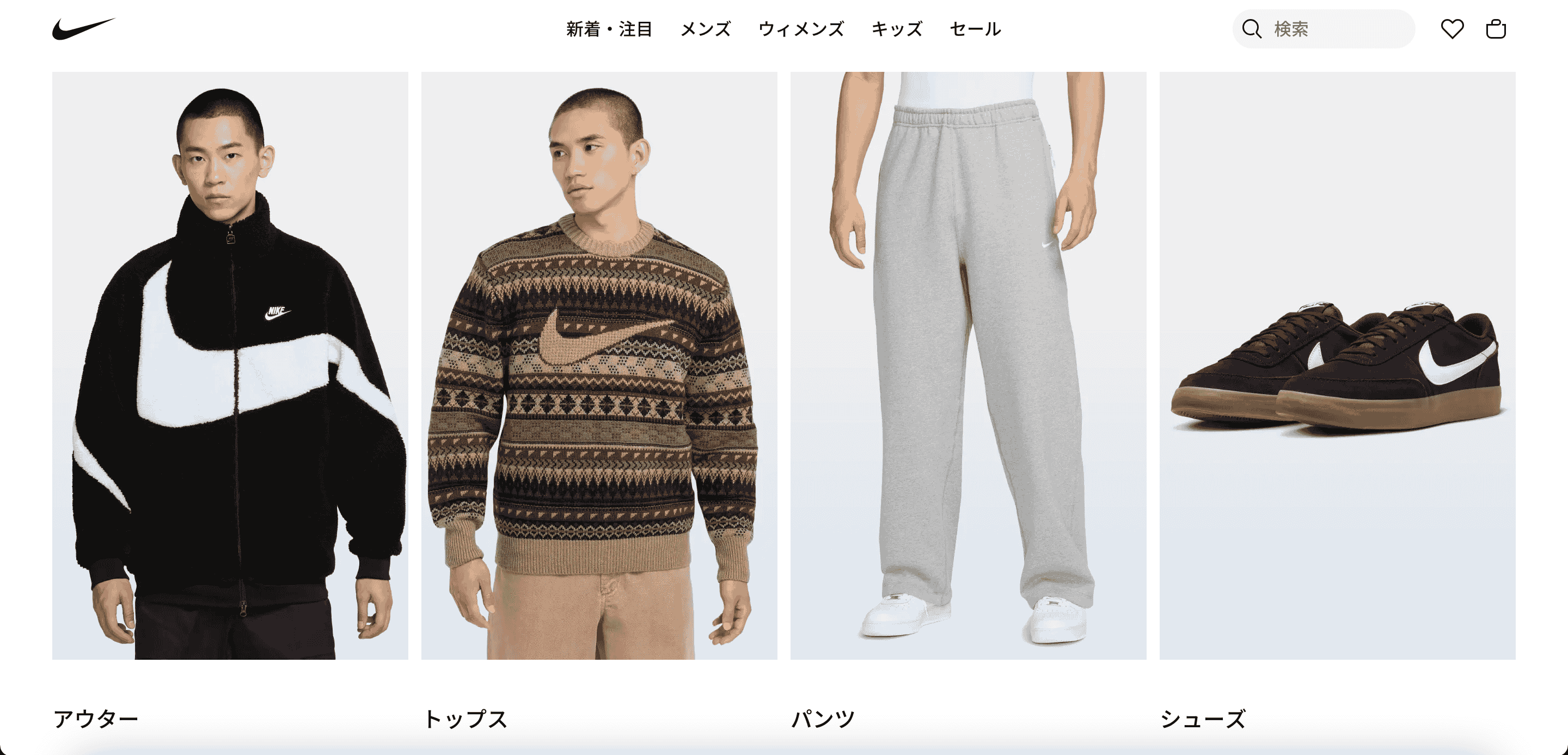 Nike's Japanese-language website Nike’s website for Japanese users